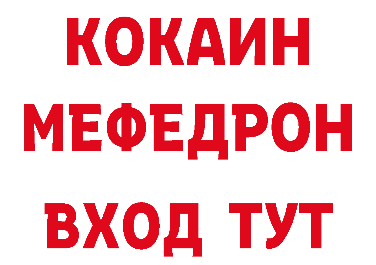 Дистиллят ТГК жижа зеркало площадка гидра Кисловодск