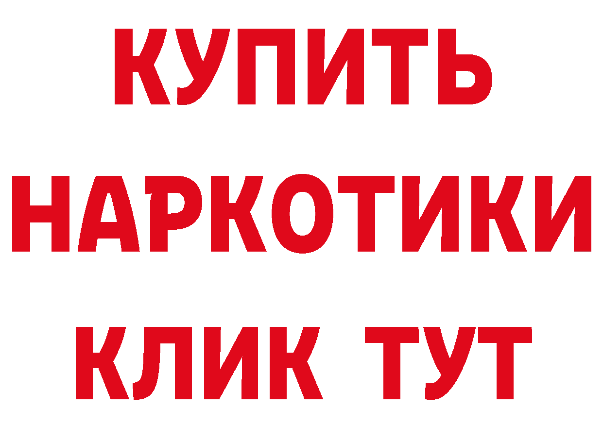 БУТИРАТ GHB ТОР дарк нет hydra Кисловодск