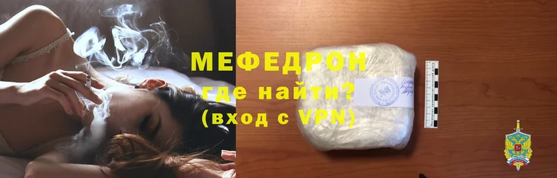 купить   Кисловодск  МЕГА рабочий сайт  Меф VHQ 