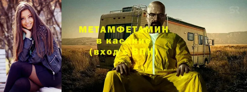 МЕТАМФЕТАМИН Methamphetamine  ОМГ ОМГ сайт  Кисловодск 